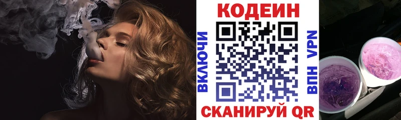 Codein напиток Lean (лин)  наркотики  Кадников 