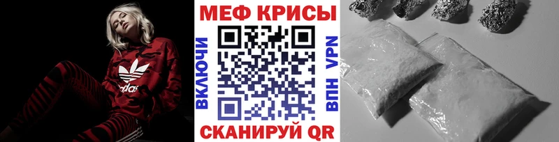 МЯУ-МЯУ mephedrone  купить наркотик  Кадников 
